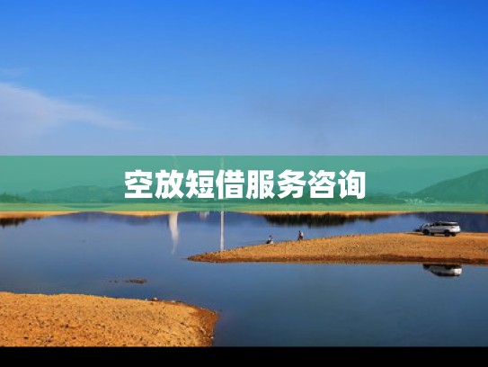 个体户业务咨询