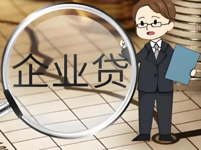 企业业务咨询